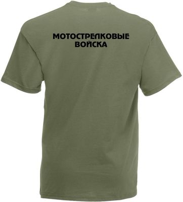 Майка мотострелковые войска